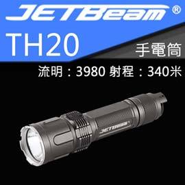 【電筒王】JETBEAM TH20 3980流明 340米 一鍵爆閃 戰術 21700 高亮度 LED手電筒 含電池