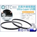 數位小兔【STC Ultra Layer UV Filter 60mm 抗紫外線保護鏡】濾鏡 鏡頭 抗UV UV鏡 相機