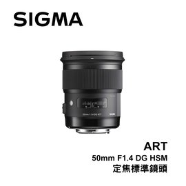 河馬屋 SIGMA 50mm F1.4 DG HSM Art 定焦標準鏡頭 恆伸公司貨 保固三年