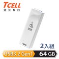 TCELL 冠元 USB3.2 Gen1 64GB Push推推隨身碟(珍珠白)-2入組