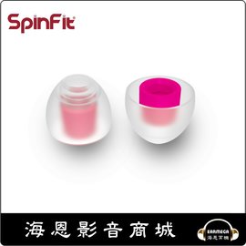 【海恩數位】SpinFit CP100 矽膠耳塞 符合人體工學的軟墊設計 (S)