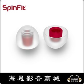 【海恩數位】SpinFit CP100 矽膠耳塞 符合人體工學的軟墊設計 (M)