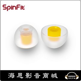 【海恩數位】SpinFit CP100 矽膠耳塞 符合人體工學的軟墊設計 (L)