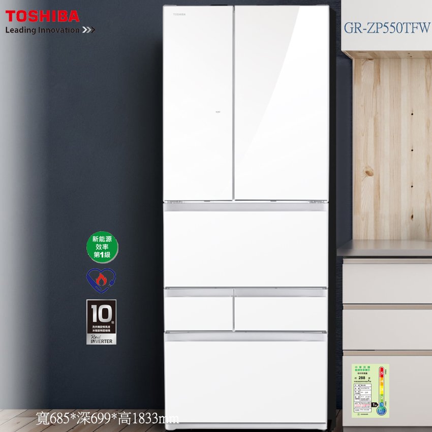《和棋精選》TOSHIBA東芝551L一級能效無邊框玻璃六門琉璃白色變頻電冰箱GR-ZP550TFW