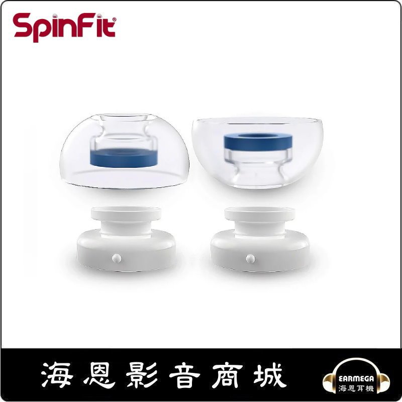 【海恩數位】SpinFit CP1025 for AirPods Pro 專用矽膠耳塞 (L) 4pcs + 2個轉接環