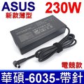 新款超薄 華碩 ASUS 230W ADP-230GB B 變壓器 6.0*3.5mm 充電器 電源線 充電線