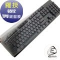 【Ezstick】羅技 Logitech G512 系列專用 高級TPU鍵盤保護膜