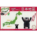 FUJIMI 日本地圖 熊本熊版 塗裝完成品 富士美 Kumamon14EX1 組裝模型