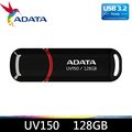 ADATA 威剛 128GB 隨身碟 128G UV150 USB3.2 Gen1 隨身碟X1 【公司貨+五年保固】