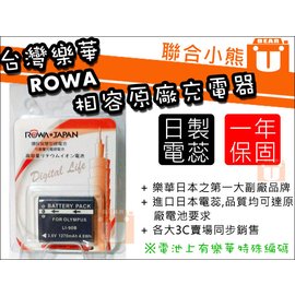 【聯合小熊】台灣 ROWA JAPAN for [ RICOH DB-110 DB110電池 ] 可用原廠充座 適用 GR3 GRIII WG-6 G900 GR3x GRIIIx