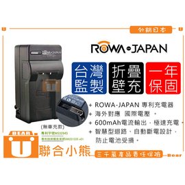 【聯合小熊】ROWA for Canon LP-E5 LPE5 充電器 可充原廠電池 EOS 450D 500D 1000D Kiss X2 Kiss X3