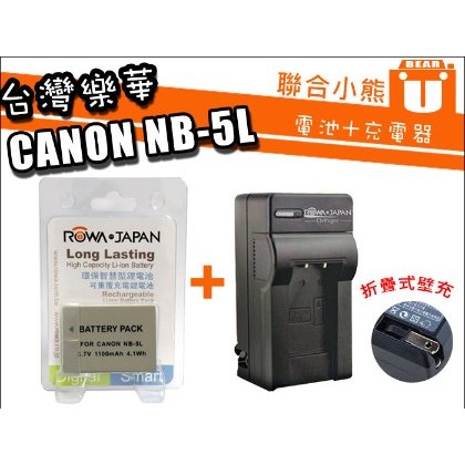 【聯合小熊】ROWA for Canon NB-5L [電池+充電器] IXUS 800 IS.850 IS.900 Ti.950 IS.860 IS.860 IS.960 IS S100 S110