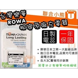 【聯合小熊】ROWA JAPAN for Pentax DLI92 D-LI92 LI50B LI-50B 電池 Optio X70 I-10 I10 全新日蕊防爆