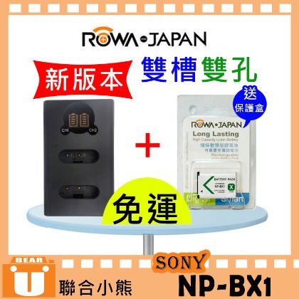 【聯合小熊】ROWA for [ Sony NP-BX1 電池+LCD雙槽 雙充USB充電器] DSC-RX100 DSC-WX500 WX300 HX50V HX300 RX100M5A