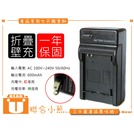 【聯合小熊】FOR SONY NP-BN1 充電器 相容原廠 DSC-W810 W650 W690 W710 QX1