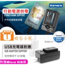 【聯合小熊】Kamera for [ NIKON EN-EL12 USB充電器] P330 P340 P310 S630