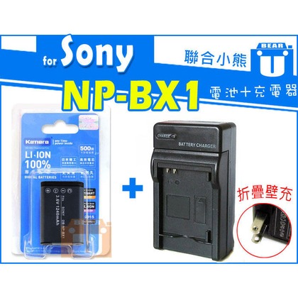 【聯合小熊】FOR Sony NP-BX1 [電池+充電器] RX100 M2 M3 M4 M5 M6 RX1r WX300