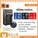 【聯合小熊】免運 ROWA for Canon LP-E5 充電器 450D 500D 1000D Kiss X2 X3