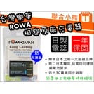 【聯合小熊】ROWA BP511 BP-511 BP-512 電池 CANON 40D 50D ZR10 EOS 5D