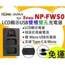 【聯合小熊】新版 ROWA SONY NP-FW50 雙槽充 雙充 USB充電器 A6000 A6400 A6500