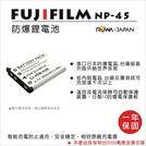 【聯合小熊】現貨 ROWA for FUJI NP-45 NP-45A NP-45S 電池 相容原廠 XP80 XP90 SP2 拍立得 Mini90