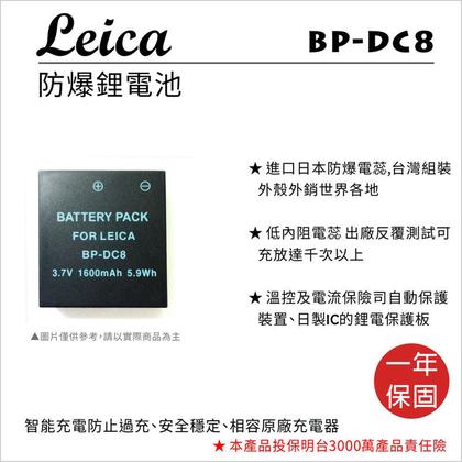 【聯合小熊】FOR 徠卡 LEICA BP-DC8 相機 電池 X1 X2 Typ113 Typ102