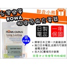 【聯合小熊】台灣 ROWA for [ Canon LP-E8 LPE8 電池] 可用原廠充座 650D 600D 550D Kiss X4