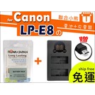 【聯合小熊】ROWA for [ 佳能 Canon LP-E8 電池+ 雙槽充usb充電器] 相容原廠 EOS 700D 650D 600D 550D