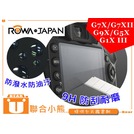 【聯合小熊】9H ROWA for [ CANON G5X G1X III G7X G7Xii G9X G9XII ] 觸控 保護貼 鋼化玻璃貼