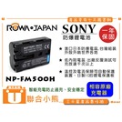【聯合小熊】ROWA for SONY FM500H NP-FM500H 電池 A99 A99II A99V A58 A65 A77 A57