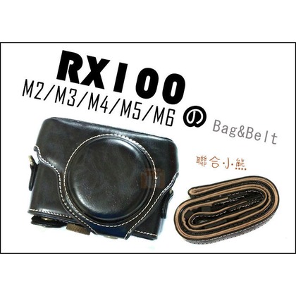【聯合小熊】SONY RX100M4 M5 M6 M7 RX100M2 RX100M3 二件式 皮套 背帶 相機包 皮套