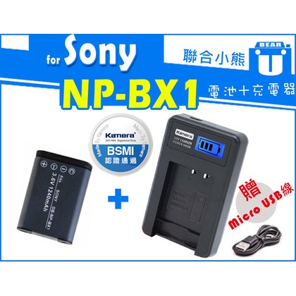 【聯合小熊】佳美能 電池+LCD usb充電器 Sony NP-BX1 FDR-X3000R HDR-AS300R