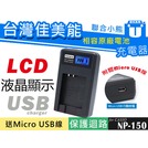 【聯合小熊】kamera LCD液晶usb充電器 CASIO TR500 TR350 TR200 TR150 TR100