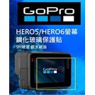 【聯合小熊】9H gopro hero5 hero6 hero7 鋼化玻璃 保護貼 另售 電池 充電器