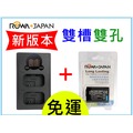 【聯合小熊】ROWA [ SONY FW50 電池+ 雙充USB 充電器 ] NEX7 NEX-C3 NEX-5T A7