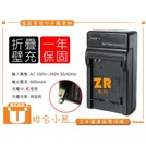 【聯合小熊】Casio ZR5100 ZR500 ZR3600 ZR3500 NP130 充電器 另售 電池