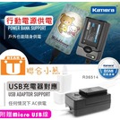 【聯合小熊】kamera 佳美能 for [ Olympus BLN-1 USB充電器] OM-D EM5 E-M1