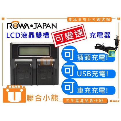 【聯合小熊】ROWA SONY NP-FW50 FW50 電池 專用 LCD雙槽 充電器 A6000 RX10 nex7