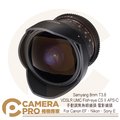 ◎相機專家◎ Samyang 8mm T3.8 手動調焦魚眼鏡頭 For Sony E 電影鏡頭 正成公司貨