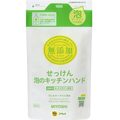 【JPGO日本購】日本製 MIYOSHI 無添加 廚房用 泡沫洗手乳 補充包 220ml #646