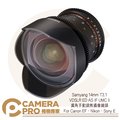 ◎相機專家◎ Samyang 14mm T3.1 廣角手動調焦鏡頭 For C N S 正成公司貨
