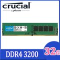 Micron Crucial 美光 DDR4 3200/32G 桌上型記憶體(2R*8)(原生3200)