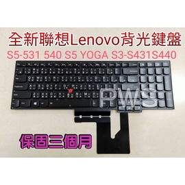 【全新聯想 Lenovo S5-531 540 S5 YOGA S3-S431 S440 S531 S540 背光鍵盤】