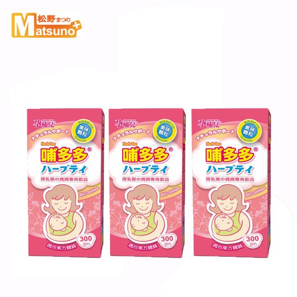 孕哺兒 哺多多媽媽飲品/哺乳茶300g(細顆粒) x3罐