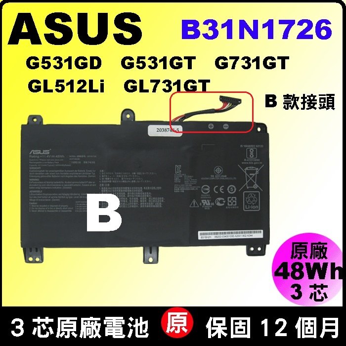 Asus B31N1726 原廠 電池 ROG Strix G531 G531GD G531GT G731GT GL512Li GL731GT FX531GT