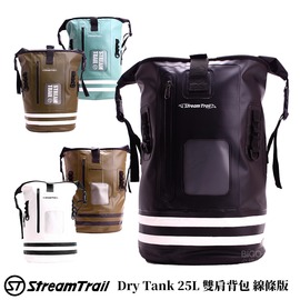 【日本 Stream Trail】Dry Tank 25L 雙肩背包 線條版 限定版 背包 後背包 防水背包 超具質感