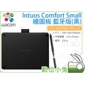 數位小兔【Wacom CTL-4100WL/K0-CX Intuos Comfort S 電腦繪圖板 藍牙版 黑】手繪板 手寫板 電繪板
