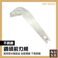 前刃測量 批發 鑽頭研磨機 工具配件 MIT-DG20 鑽頭規 測量鑽頭樣板