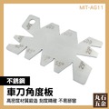 螺紋車刀角度 車床 營造業 車刀模型製作 MIT-AG11 木工作業 刀具角度