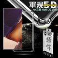 【5D軍規殼】SAMSUNG Galaxy Note20 Ultra 6.9吋 SM-N9860 四角加厚/抗摔 防摔